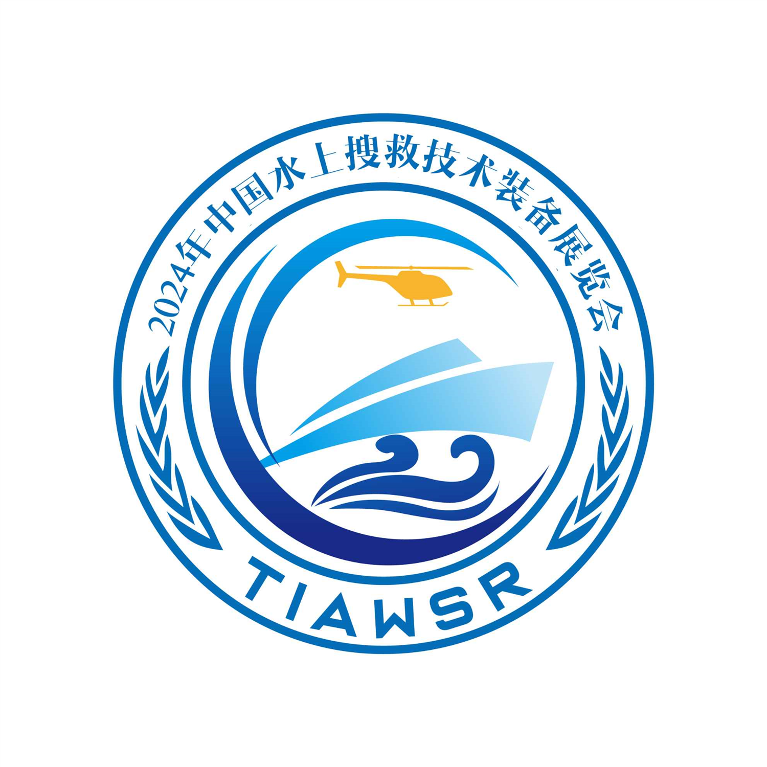 2024年中國水上搜救技術裝備展覽會暨水上搜救科技創新發展論壇