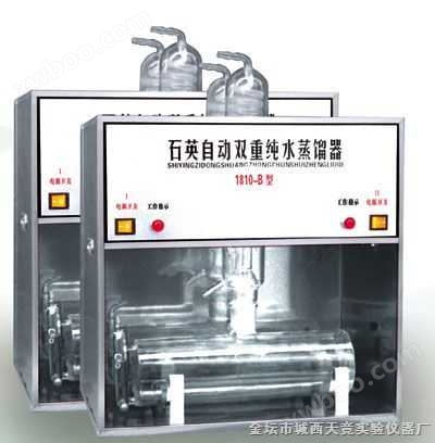 型石英自动双重纯水蒸馏器