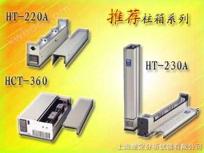 HCT-360型色谱柱温箱 加热/制冷一体卧式色谱柱温箱