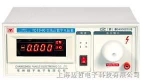 扬子仪器YD1940高压数字电压表/高压表