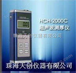 HCH-2000C超声波测厚仪