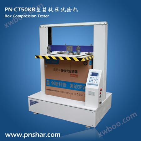 PN-CT50KB纸箱抗压仪（空箱抗压仪）