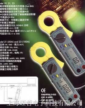 中国台湾泰仕TES-21/23电力谐波分析仪