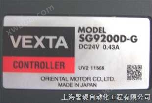 SG9200D-G VEXTA 东方马达现货销售