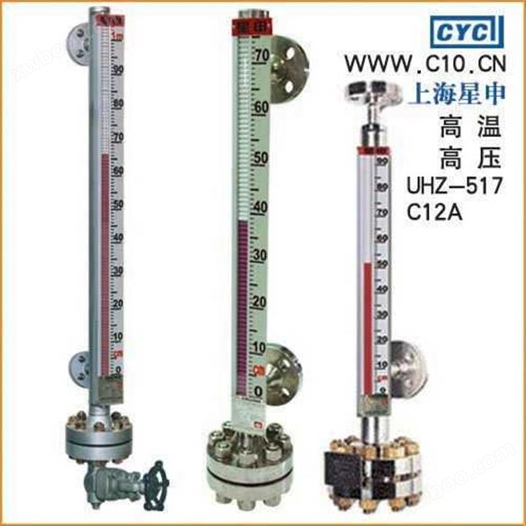 UHZ-517C12B高温400lbs磁翻柱液位计