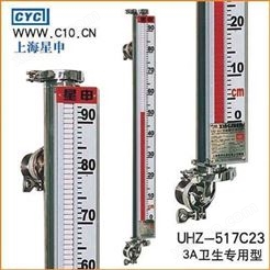 UHZ-517C23卫生标准型磁翻柱液位计