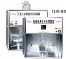 1810-B型石英自动双重纯水蒸馏器