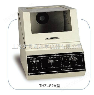 数显式无极调速台式恒温振荡器THZ-82A