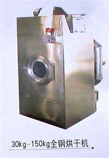 SWA801-30Kg-100Kg蒸汽型烘干机，电加热烘干机（单引风）