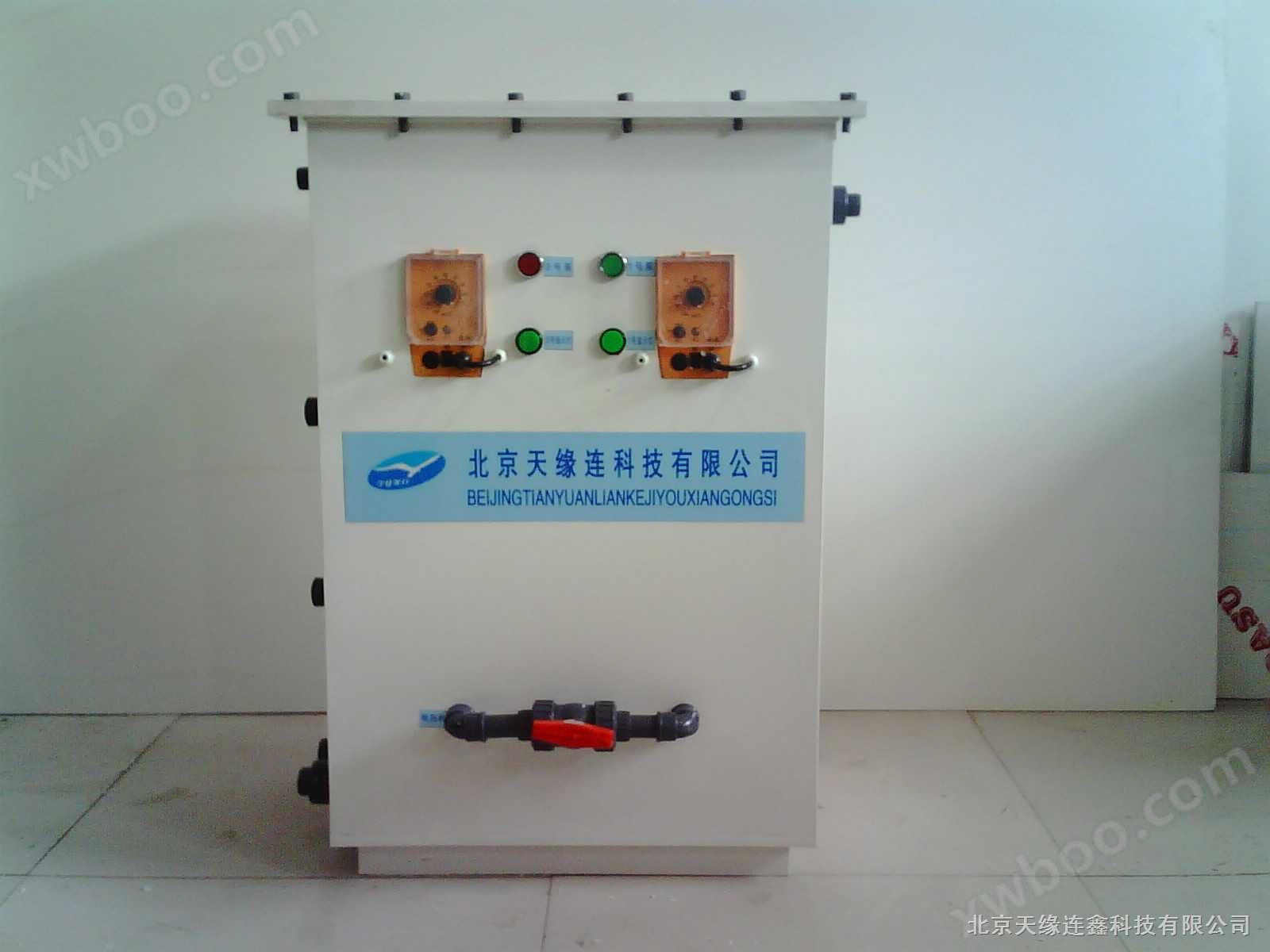 雅安全自动化学法二氧化氯发生器*北京天缘