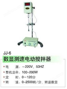 JJ-6数显测速电动搅拌器