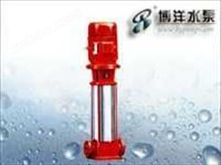 XBD（I）型立式消防泵，立式多级消防泵