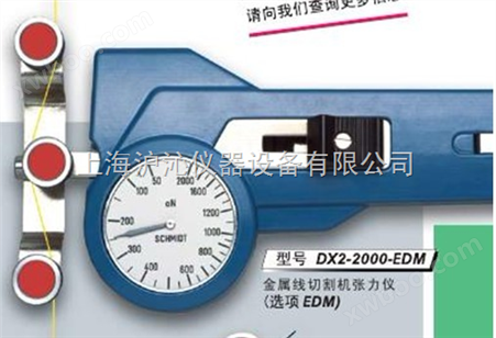 线切割机床张力仪DX2-2000-EDM