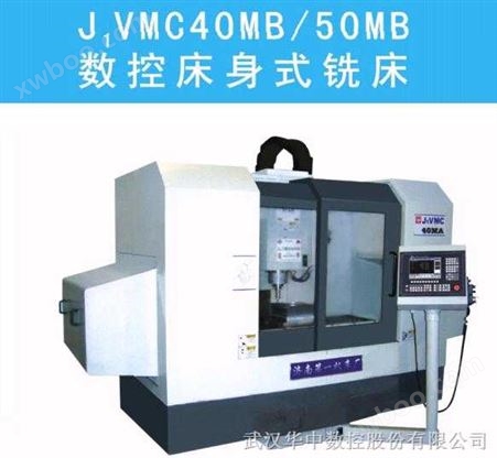  J,VMC40MB  数控铣床
