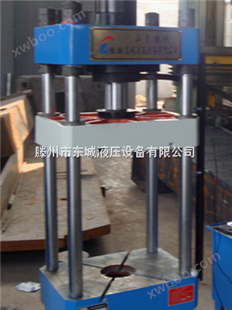 YQ32锻造液压机 液压机床 液压油缸  *东城