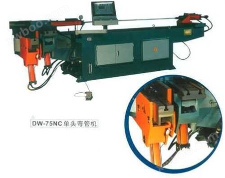 DW-75NC单头弯管机