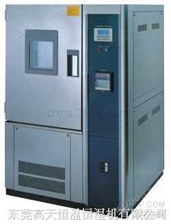 高低温试验箱/高低温箱/高低温交变试验箱
