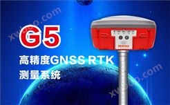 G5 高精度GNSS RTK系统