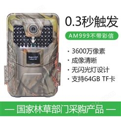 Onick AM-999不带彩信版野生动物红外触发相机/红外夜视自动监测仪
