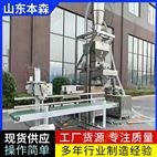 5公斤面粉人工套袋热合封口包装机