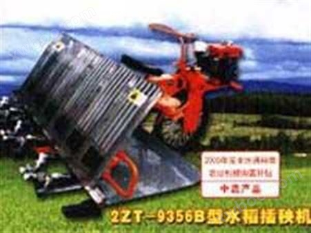 延吉2ZT-9356B型水稻插秧机