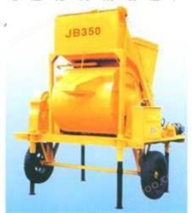 JS350型混凝土搅拌机