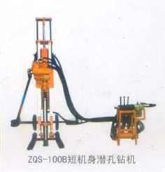 宣化轻型ZQS-100B短机身潜孔钻机