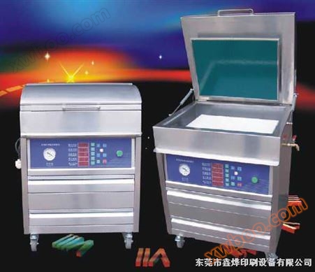 XYD250树脂版制版机树脂版晒版机