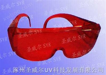 UV防护镜／UV防护眼镜／紫外线防护眼镜／UV眼镜