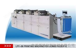 LDC-05型多功能打印纸加工机