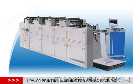 LDC-05型多功能打印纸加工机