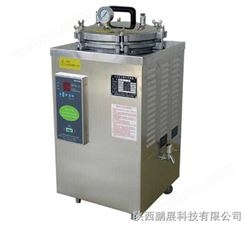 (YXQ-LS-30SII)立式压力蒸汽灭菌器 