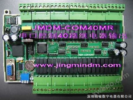 JMDM-COM40MR串口控制40路继电器输出 灯光控制器 沙盘模型控制器