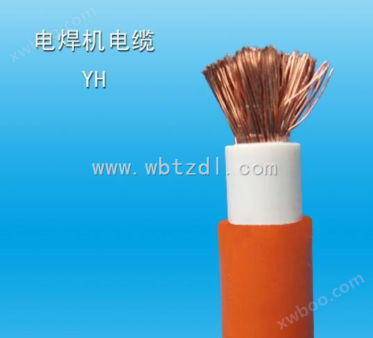 YHF-10mm²电焊机电缆