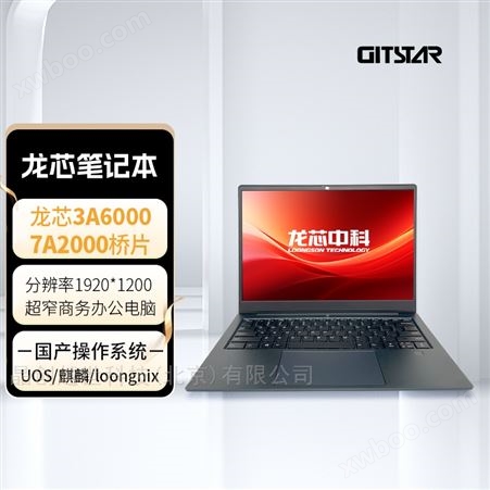GEC-3003集特国产龙芯3A6000M商务笔记本电脑
