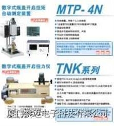 TNK-100B-4数字式瓶盖扭力仪TNK-100B-4