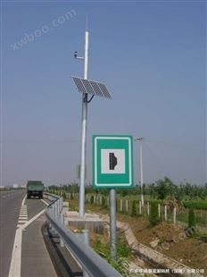 高速公路监控系统