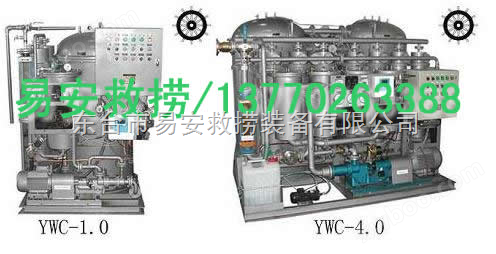 15ppm船用油水分离器装置|YWC系列15ppm舱底水分离器
