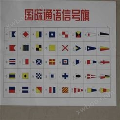 航海 信号旗