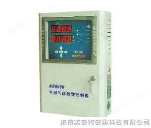 KB6000气体监测控制系统