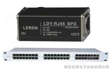 LDY-RJ45POE网络信号防雷器