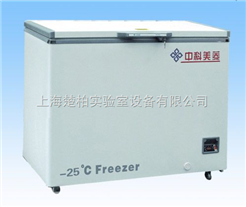 -25℃低温冷冻储存箱（中科美菱）