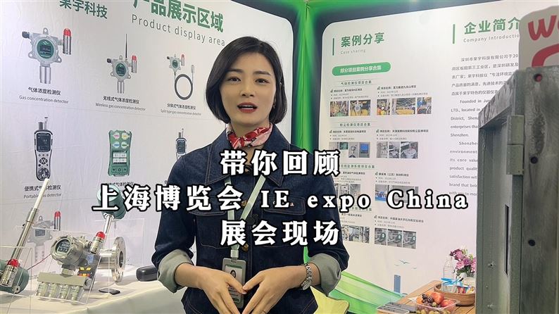 果宇科技带你一起回顾上海环保展