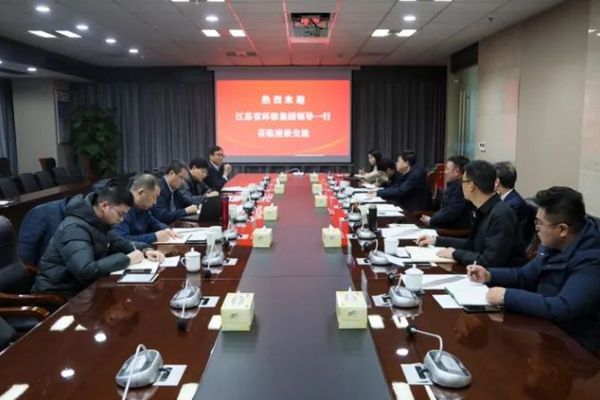 江苏省环保集团将与盐城交投集团成立合资公司
