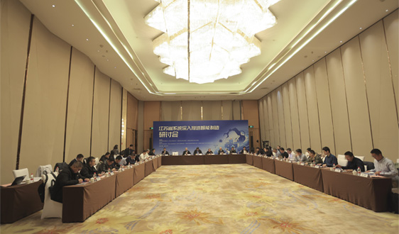 江苏省系统深入推进智能制造研讨会在南京市召开