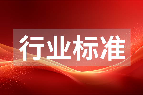 关于征集国家标准智能制造多模态人机交互和人工智能大模型起草单位的通知