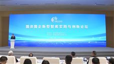 优秀！耀华改革成果入选国资国企优秀研究成果集