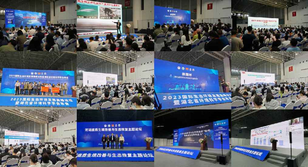 2024武漢國際環保產業博覽會